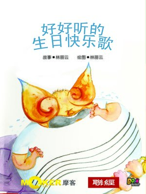 cover image of The Happy Birthday Song